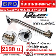 ท่อ ไอเสีย แทนแคท แทนแคต BRD บางมด เรซซิ่ง ใส่ Isuzu ALL NEW D MAX  MU-X 1.9 อีซูซุ ออลนิว ดีแมก  มิวเอ็กซ์ 12-23