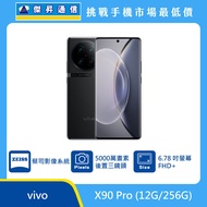   vivo X90 Pro (12G/256G)