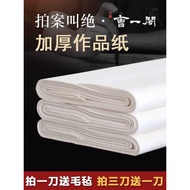 Cao Yi Ge Thickened Semi-Ripe Special Raw Gongbi Ripe Xuan 133.2cm 199.8cm 266.4cm Brush