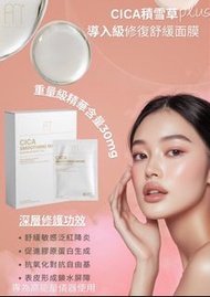 pm+ CICA Smoothing Mask 積雪草面膜