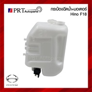 Water Spray Bottle Can Pot HINO F18 F18 With Motor