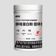 Summary Yeast Protein Powder Preferred Raw Materials 9 Kinds Necessary Amino Acids High-Efficiency N