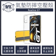 Realme GT 空壓氣墊防摔保護軟殼
