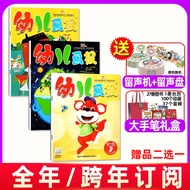 Intellectual Development Magazine Enlightenment Book Picture Book Early Childhood Teaching Book Chil