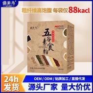 代餐粉159五谷代餐粉杂粮生酮轻断食代餐粉营养膳食纤维粉meal replacement powder 159 grain meal replacement powder coarse cereals