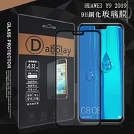 全膠貼合 華為 HUAWEI Y9 2019 滿版疏水疏油9H鋼化頂級玻璃膜(黑) 玻璃保護貼