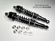 Mark Motorcycles 哈雷Sportster專用全黑避震器 (台灣製造) 883 48 street 750