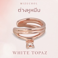 Mizuchol ต่างหูหนีบประดับพลอยแท้ Bubbling Ear Cuff พลอย White Topaz