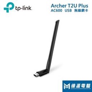 ※德源-台南※TP-LINK 無線網卡《Archer T2U Plus》650Mbps AC雙頻 USB wifi網路卡