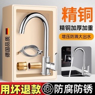 German Faucet Two-in-One Single Whole Pool Hot and Cold Basin Home Laundry Cold Kitchen Washing Vege