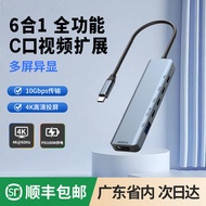 Typec Docking station usb3.2hub Applicable MacBook Computer10G Transmission4K Screen Casting Full-Fu