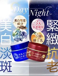 凍齡蜂王乳凝露