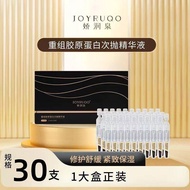 ]JOYRUQO/娇润泉 Restructured Collagen Second-Pulse Essence