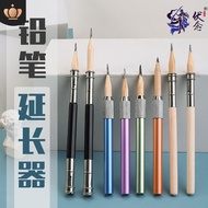 Pencil extender, pen connector, pen sleeve, metal double-ended lengthener, pen grip, pen cap, pen sl