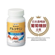 SUNTORY三得利固力伸（360粒裝|2個月份量)