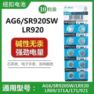 SR920SW Watch 371 Quartz Watch Electronic Universal LR920/AG6/LR920GH/921SR920SW Watch 371 Quartz Wa