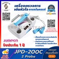 เครื่องฟังเสียงหัวใจทารก ในครรภ์ Jumper JPD-200C (2.2 และ 3.3MHz) ประกัน 1 ปี เครื่องฟังหัวใจ เครื่อ