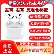適用於airpodspro3代左耳右耳單隻三代充電倉盒補配2代