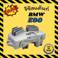 Resistor BMW E 90 SERIES 3 E90 3 X1 X6 Air Fan Car