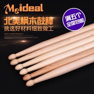 5A Maple Drumsticks/Drumsticks/Drumsticks Beginner Stand Drumsticks Practice Performance Drumsticks 