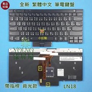 【漾屏屋】聯想 Lenovo X230 CS12BL-84RC MP-11G83RCJ3871W 全新 背光 中文 鍵盤 