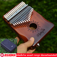 คาลิมบาไฟฟ้า 17 คีย์ Nightingale N17S EQ Kalimba 17 Key Acacia KOA Wood ของแท้ ราคาถูก พร้อมส่ง BSXB