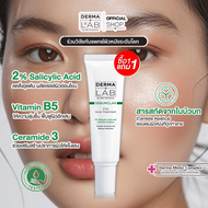 [1แถม1] เจลแต้มสิว อ่อนโยน ไม่ทิ้งรอยแผลสิว DERMA LAB SEBUMCLAR CICA ACNE TR 15G (ครีมแต้มสิว Acne G
