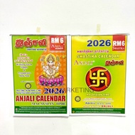 ANJALI Calendar 2026 (God Picture / No Picture) 2 Types Available Hindu Calendar