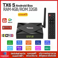 TX6s Ram4 Rom 32 CPU H616 WIFI 5G+Bluetooth Android10 Smart TV Box