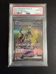 PSA 10 鐵頭殼 啟暴龍 快龍  MA 1 Pokemon PTCG 寵物小精靈 比卡超卡 龍珠 Dragonball