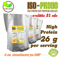 ISO-PRO90 โปรตีนถั่วเหลือง