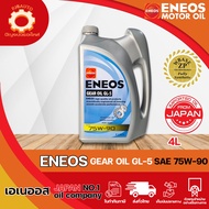 น้ำมันเกียร์ ENEOS GL-5 75w90 ขนาด 4-1 ลิตร