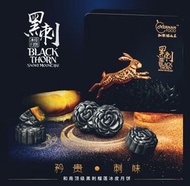 Hernan極品黑刺貓山王榴槤冰皮月餅(4件禮盒裝)(急凍-18°C)(實體發售)