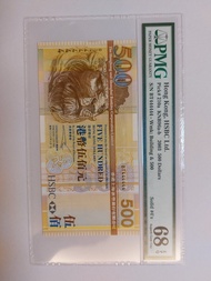 滙豐2003年版伍佰元一張(BT444444 PMG68 有黃)