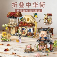 LOZ Building Blocks Second Master Meat Shop Foldable China Street Small Particles Assembled Street V