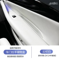 กระเป๋าเก็บของประตู GEELY EX5 E5 กล่องเก็บของ กล่องเก็บของช่องประตู