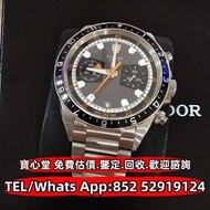 【寶心堂】免費上門 全港澳實體店鋪：各種品牌手錶 刁陀Tudor 70330N，卡地亞Cartier，歐米茄Omega，AP愛彼Audemars Piguet，萬寶龍Montblanc，宇舶Hublo