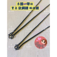 [Next Day Delivery] Thailand Amulet Black Titanium Steel Chain Thailand🇹🇭Brought Back Amulet Chain L