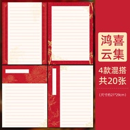 Patriotic Red Hard Pen Calligraphy Paper A4 Grid for Writing Practice National Day Community Competi