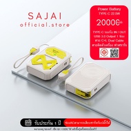 SAJAI 30W-PD-3 30000mAh PD22.5W มีปลั๊กในตัวมีชาร์จไร้สาย15W(แบบแม่เหล็ก)มีสาย L/C PD20W Powerbank