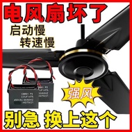 Universal Electric Fan uf Motor Ceiling Fan 2.5-tt10 Starter Wall Fan Capacitor Fan Table Fan Access