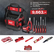 Promotion Milwaukee Packout Tote 10 Inches With Tool Set Another 5 Items As Shown In The Picture.