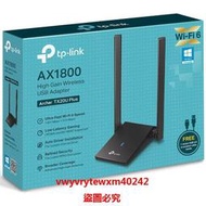 「LSW」  TP-LINK Archer T4U TX20U Plus高增益AC1300/AX1800 USB網卡