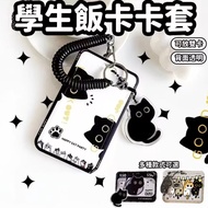 Taiwan Shipping Happy Cute Cat Mrt Card Holder Variety Easycard Student Bus Id Identification Access