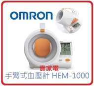 OMRON - 跟火牛一個 HEM-1000 上腕式電子血壓計 香港行貨代理保用 Omron