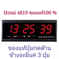 Hotai ของแท้ นาฬิกาดิจิตอล LED DIGITAL CLOCK แขวนติดผนัง 48 x 18.2 x 4.8 CM. มีระบบ Back Up ในตัว ไฟ