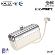 [China CCC] แบตสำรอง ชาร์จเร็ว 22.5W OUKU P75A พร้อมสายหัวคู่ Type-C/iOS 10000mAh จอแสดงผล LED ขึ้นเ