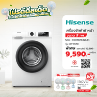 LOCAL Hisense เครื่องซักผ้าฝาหน้า 9กก. WF90N1 สีขาว ร้านอยู่ในไทย!