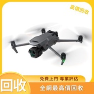 高價收購 航拍機 DJI Spark / Mavic Pro / Mavic Air / Air2 / Air3 / FPV / Avata / Mavic 2 Pro/Zoom / Mavic 3 