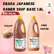 EBARA JAPANESE RAMEN SOUP BASE SCALLOP PORK PAITAN RAMEN SOUP BASE 1.8L